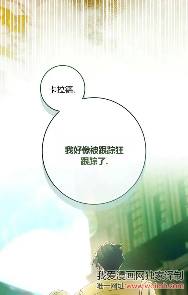 漫画《和时日不多的恋人过着非婚生活》第34话第36张图
