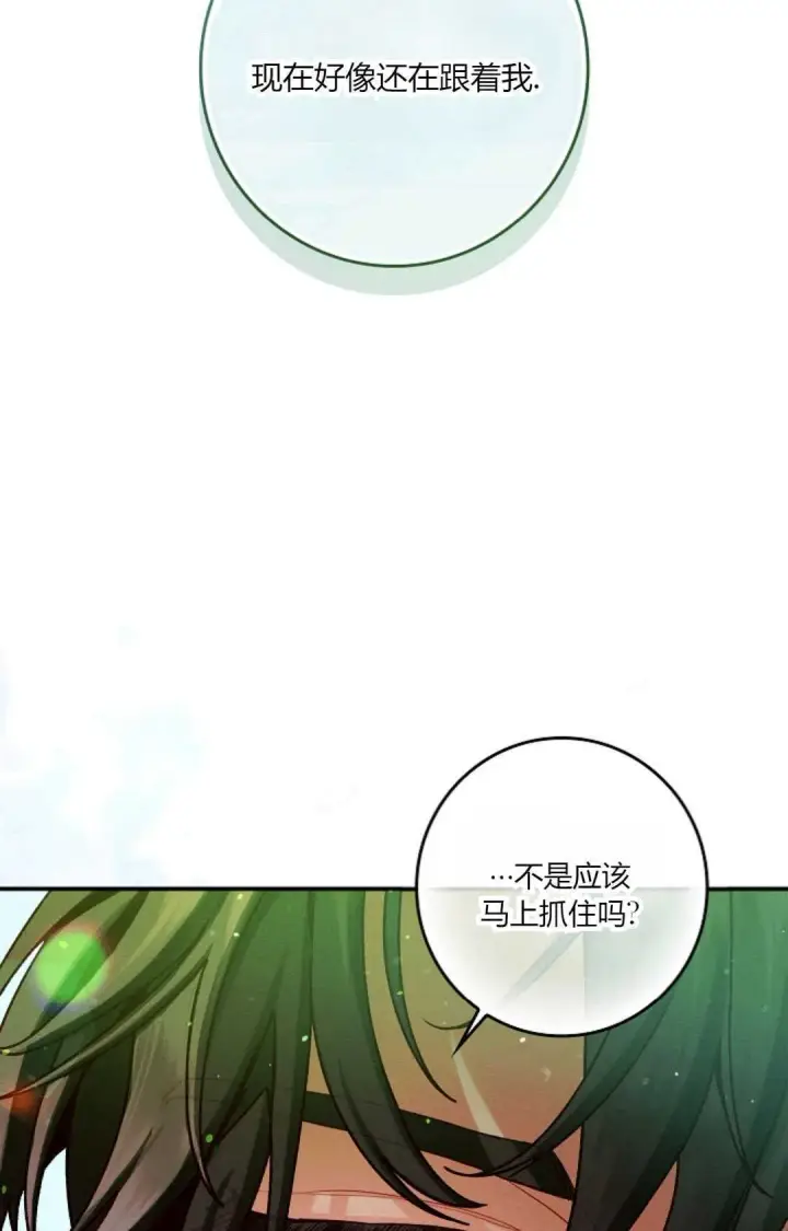 漫画《和时日不多的恋人过着非婚生活》第34话第38张图