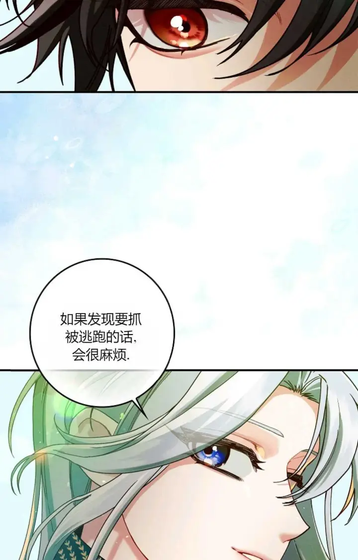 漫画《和时日不多的恋人过着非婚生活》第34话第39张图