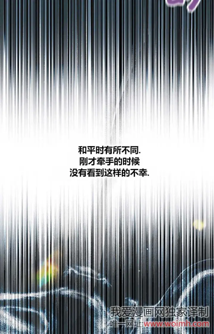 漫画《和时日不多的恋人过着非婚生活》第34话第4张图