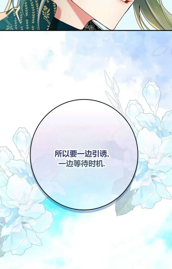 漫画《和时日不多的恋人过着非婚生活》第34话第40张图