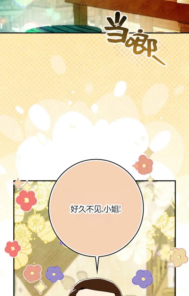 漫画《和时日不多的恋人过着非婚生活》第34话第43张图