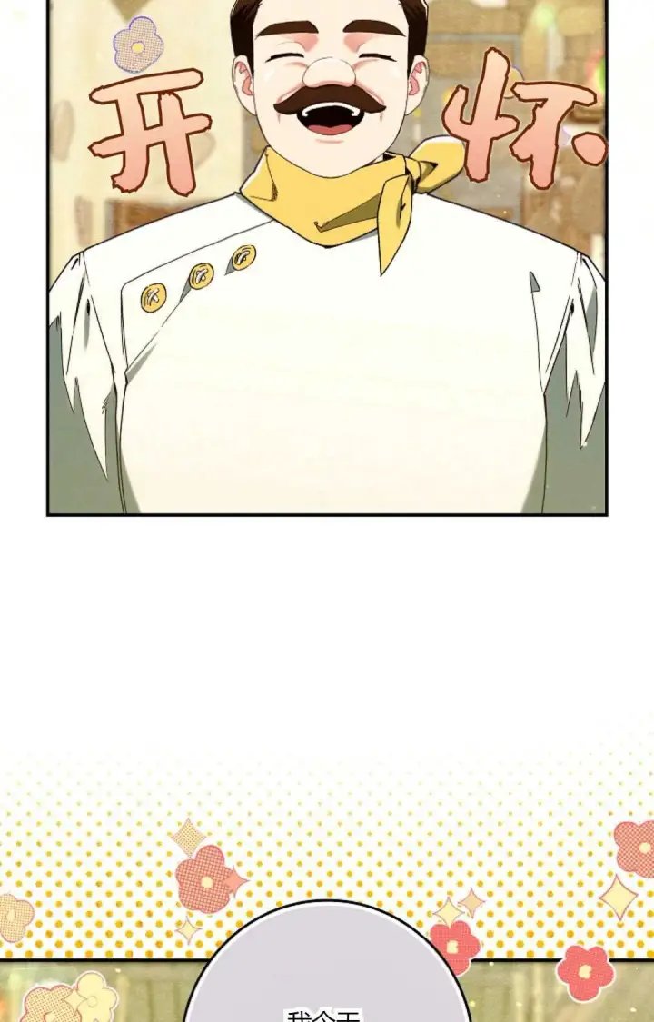 漫画《和时日不多的恋人过着非婚生活》第34话第44张图
