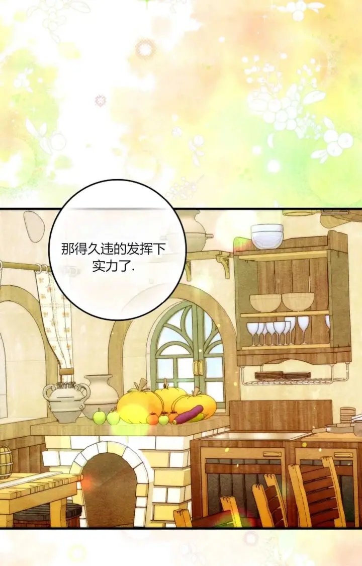 漫画《和时日不多的恋人过着非婚生活》第34话第47张图