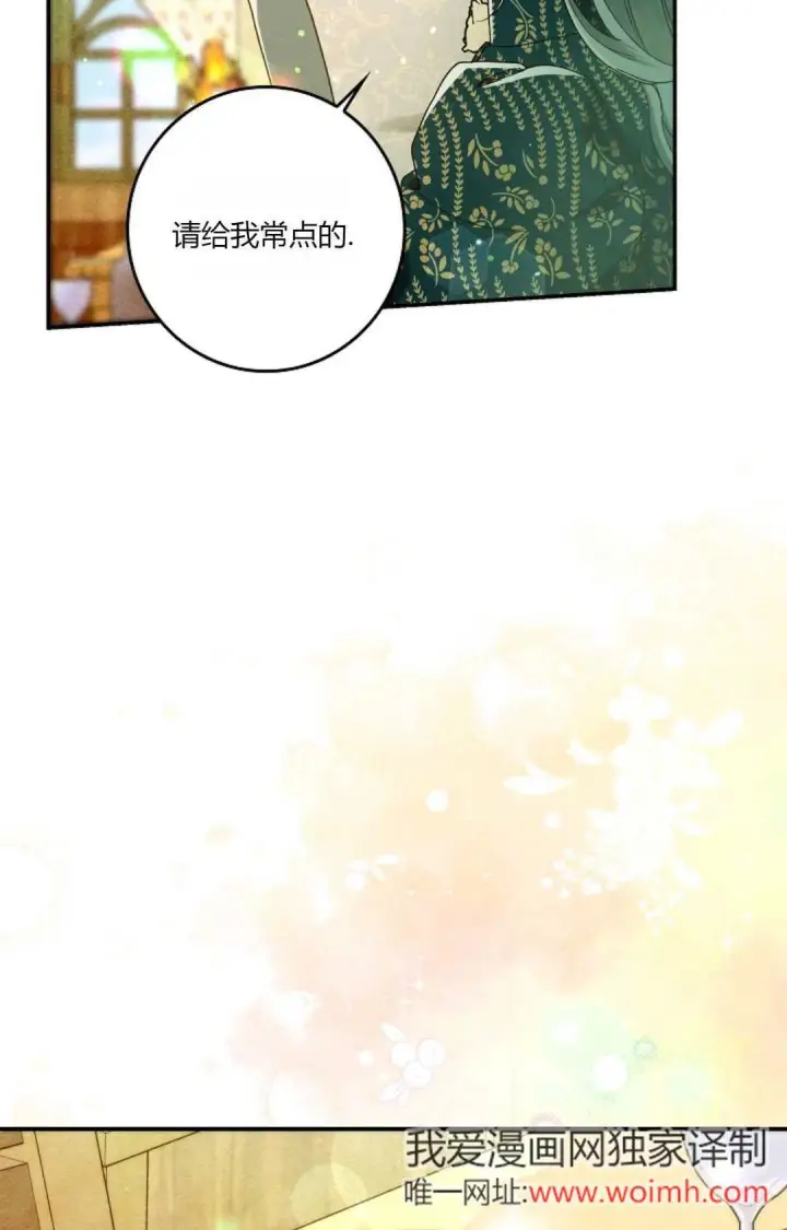 漫画《和时日不多的恋人过着非婚生活》第34话第49张图