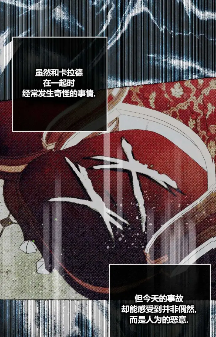 漫画《和时日不多的恋人过着非婚生活》第34话第5张图