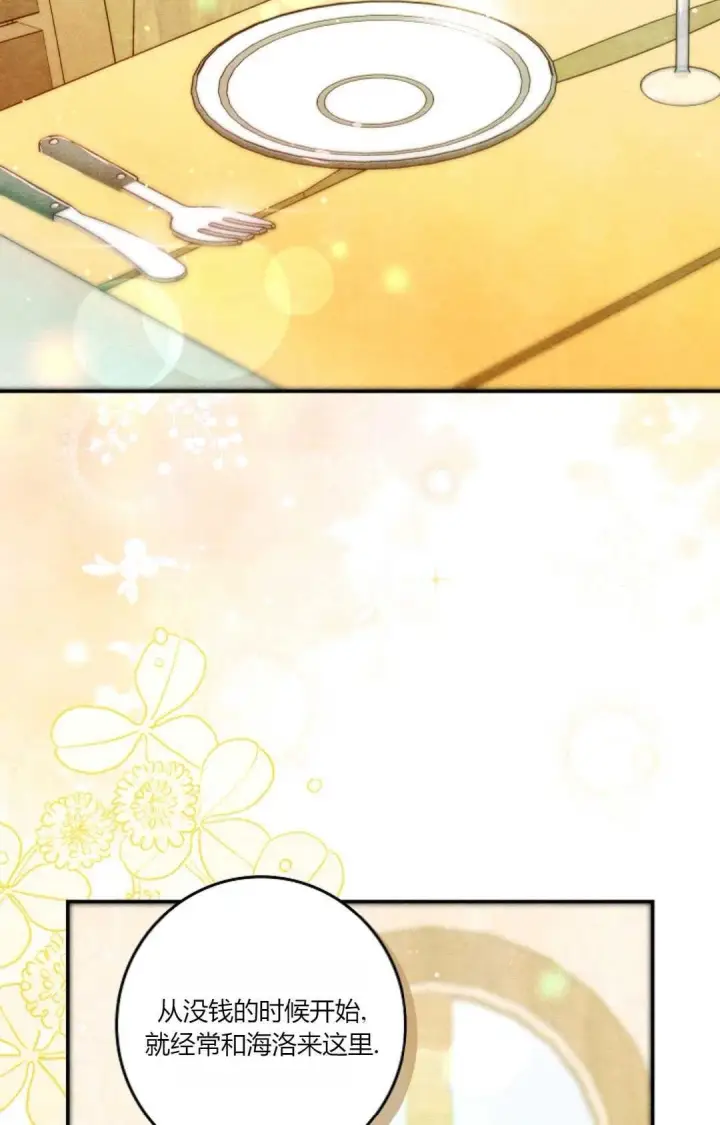 漫画《和时日不多的恋人过着非婚生活》第34话第50张图