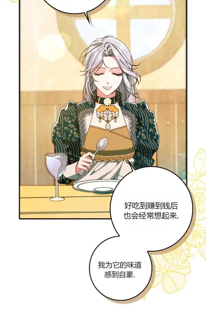 漫画《和时日不多的恋人过着非婚生活》第34话第51张图