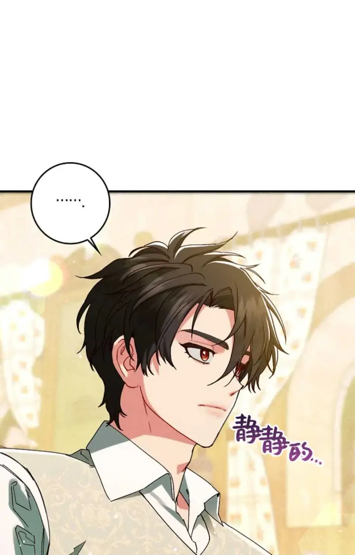 漫画《和时日不多的恋人过着非婚生活》第34话第52张图