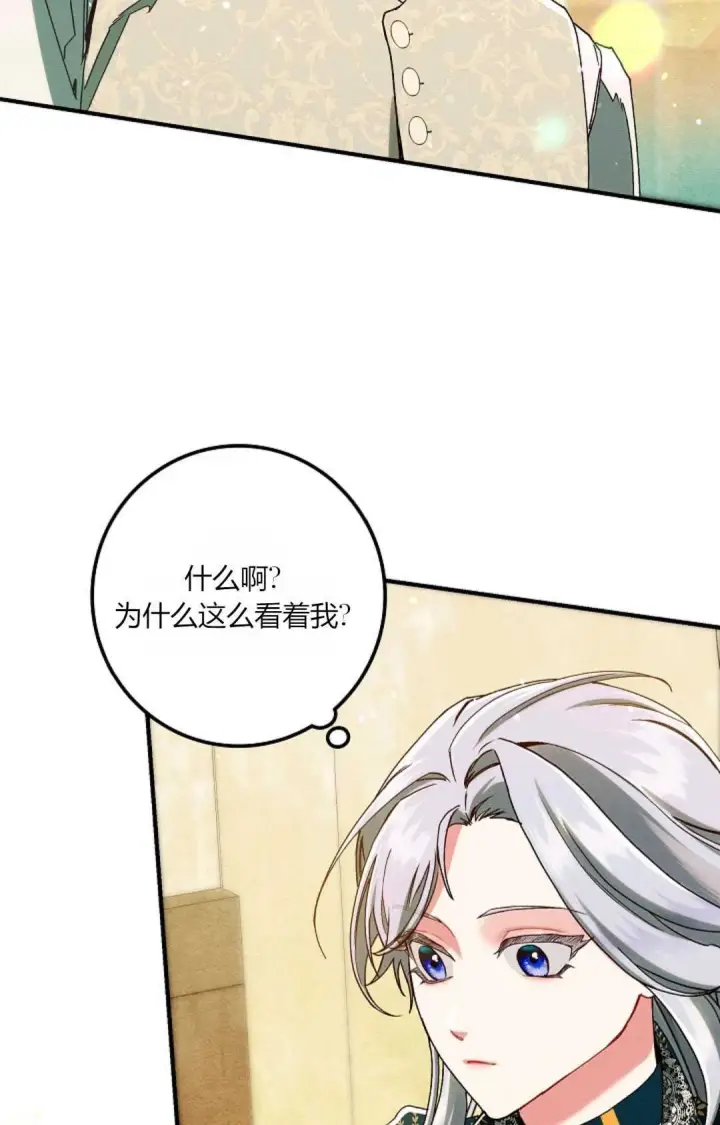 漫画《和时日不多的恋人过着非婚生活》第34话第53张图