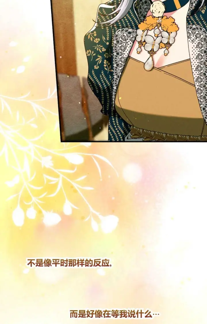 漫画《和时日不多的恋人过着非婚生活》第34话第54张图
