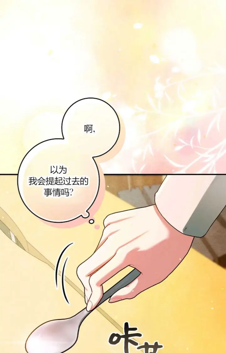 漫画《和时日不多的恋人过着非婚生活》第34话第55张图