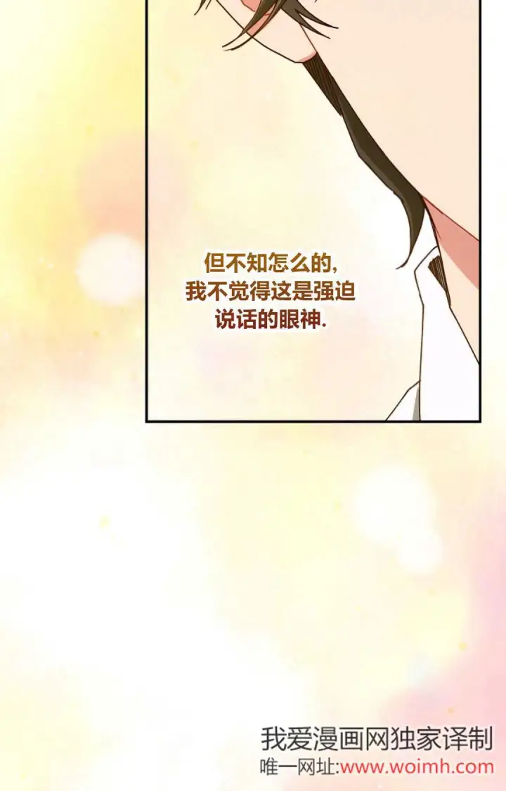 漫画《和时日不多的恋人过着非婚生活》第34话第57张图