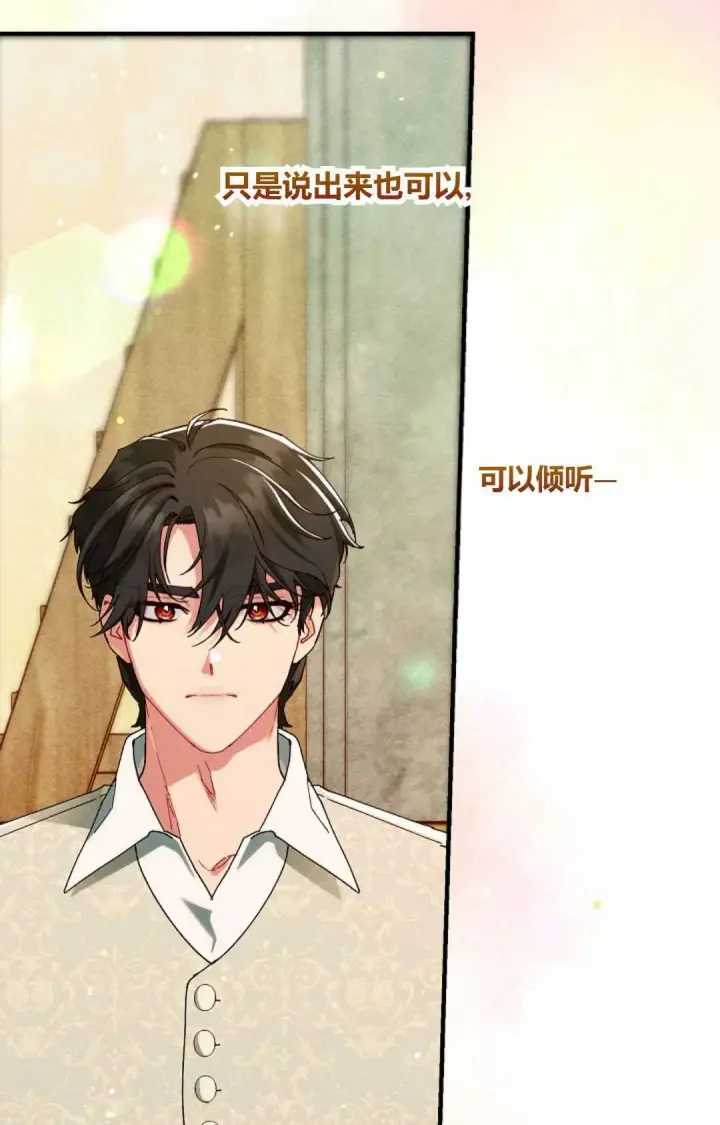 漫画《和时日不多的恋人过着非婚生活》第34话第58张图