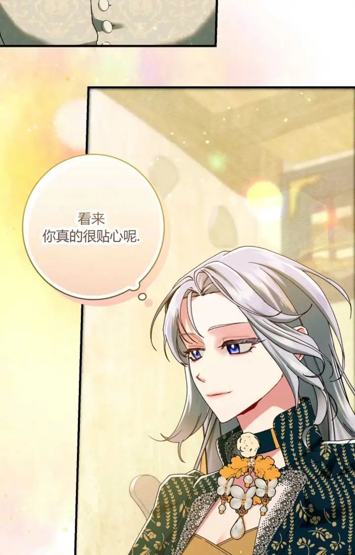 漫画《和时日不多的恋人过着非婚生活》第34话第59张图