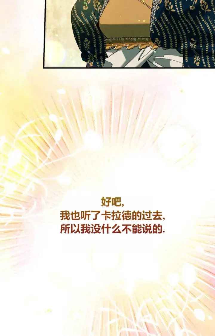 漫画《和时日不多的恋人过着非婚生活》第34话第60张图