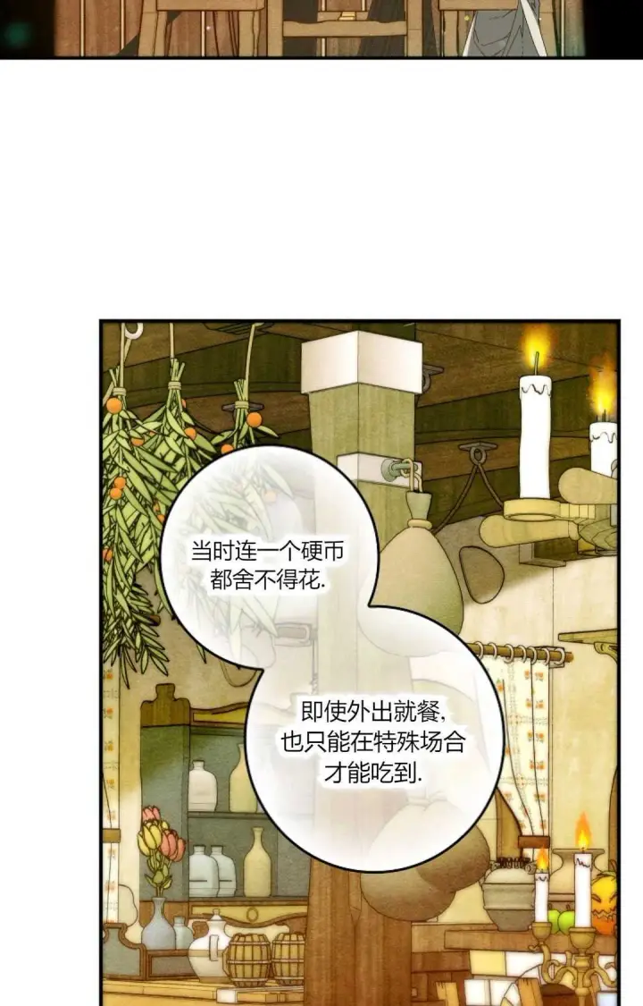 漫画《和时日不多的恋人过着非婚生活》第34话第62张图