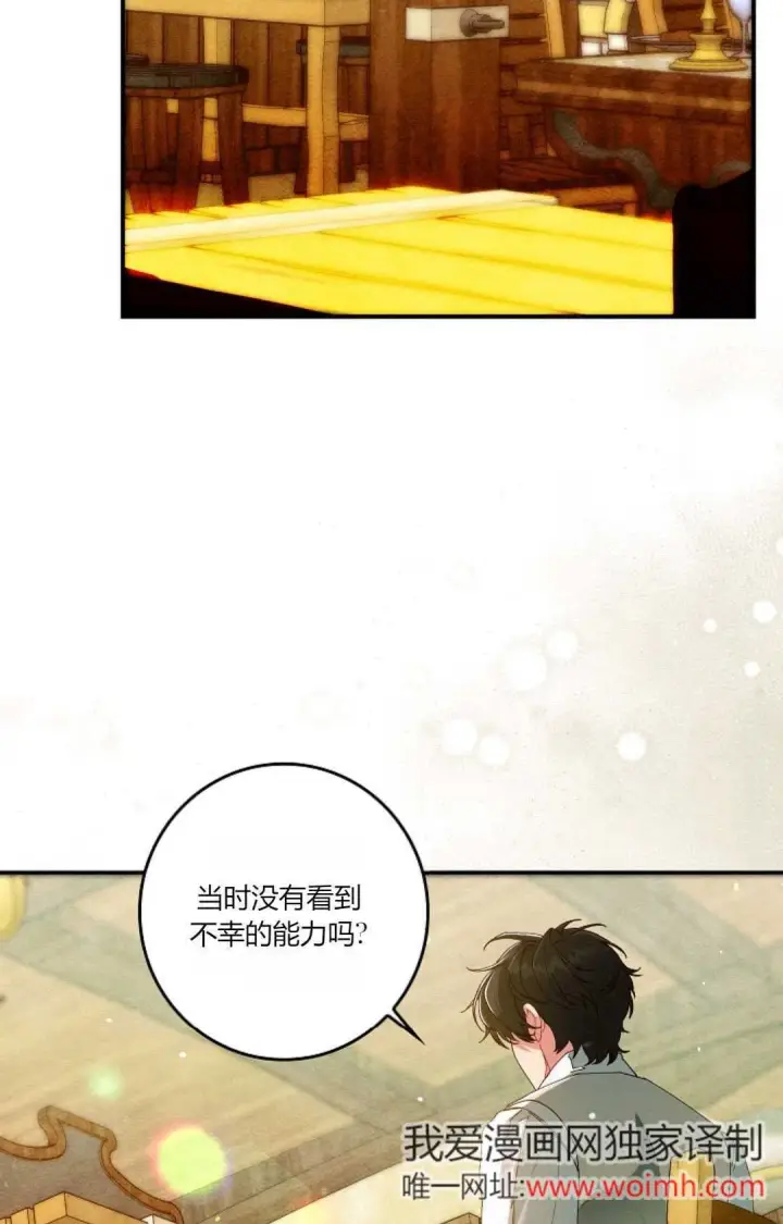 漫画《和时日不多的恋人过着非婚生活》第34话第63张图