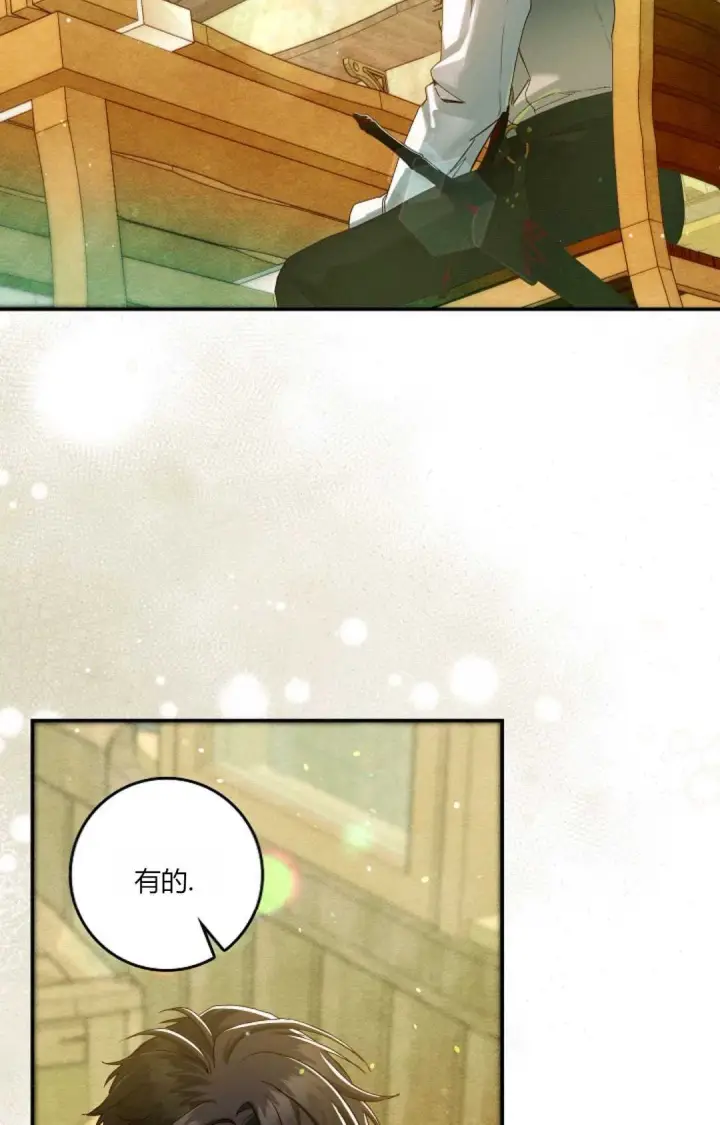 漫画《和时日不多的恋人过着非婚生活》第34话第64张图