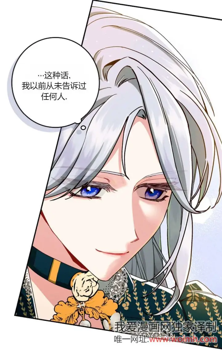漫画《和时日不多的恋人过着非婚生活》第34话第68张图