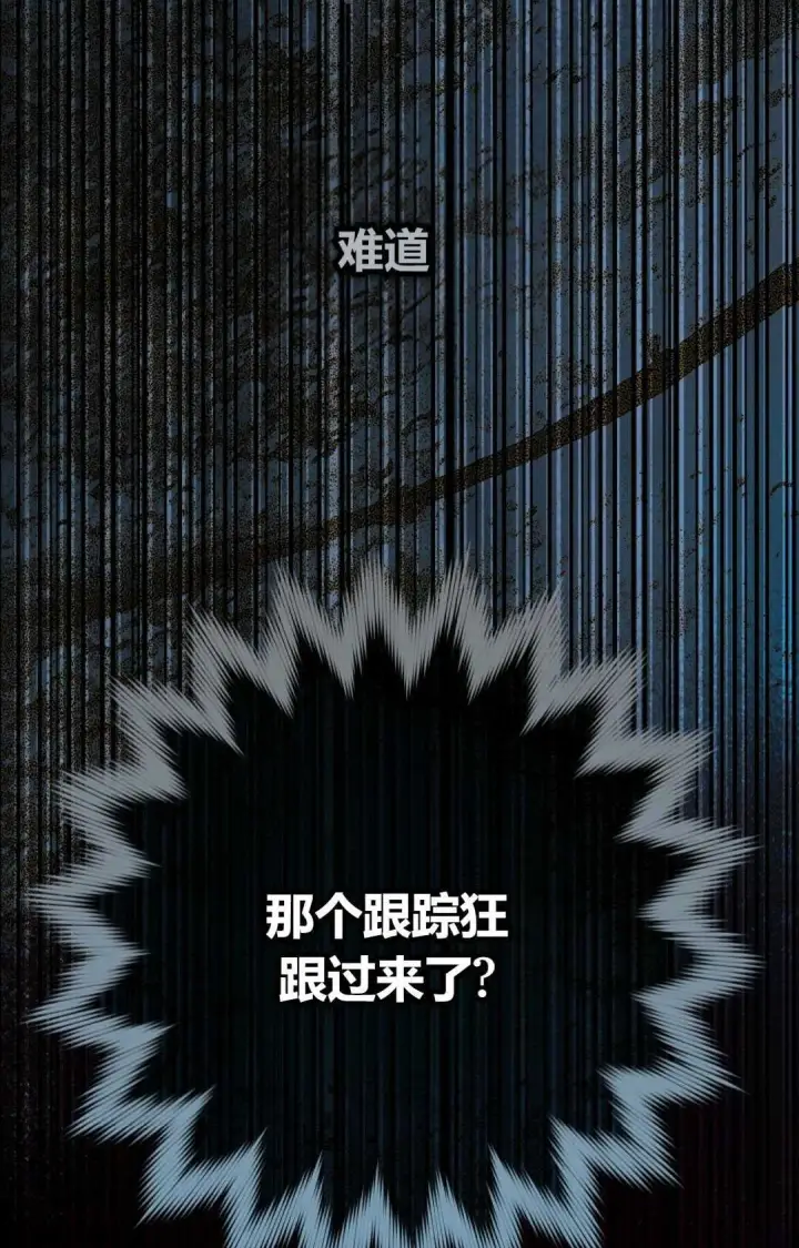 漫画《和时日不多的恋人过着非婚生活》第34话第7张图