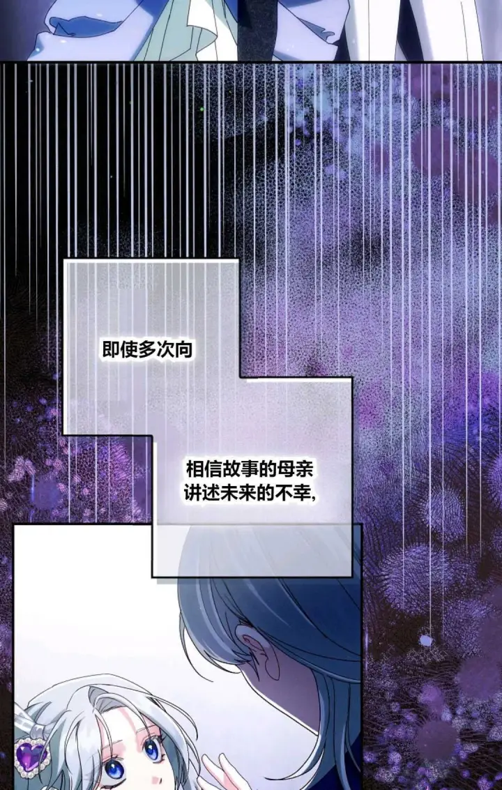 漫画《和时日不多的恋人过着非婚生活》第34话第73张图