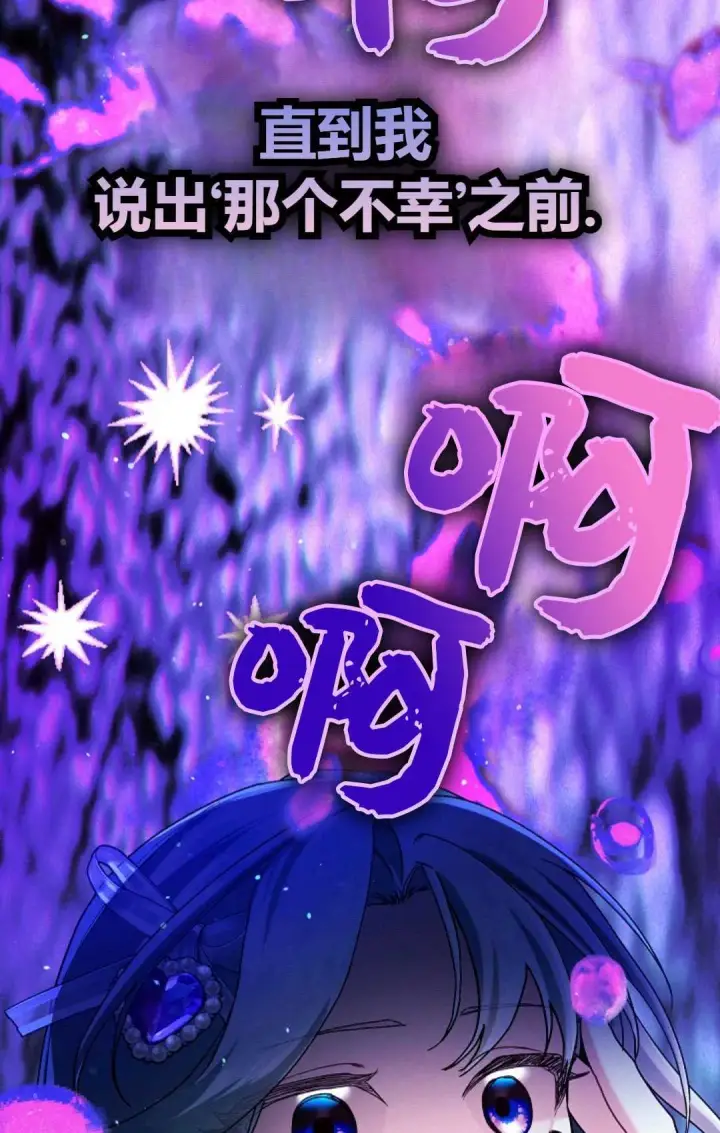 漫画《和时日不多的恋人过着非婚生活》第34话第75张图