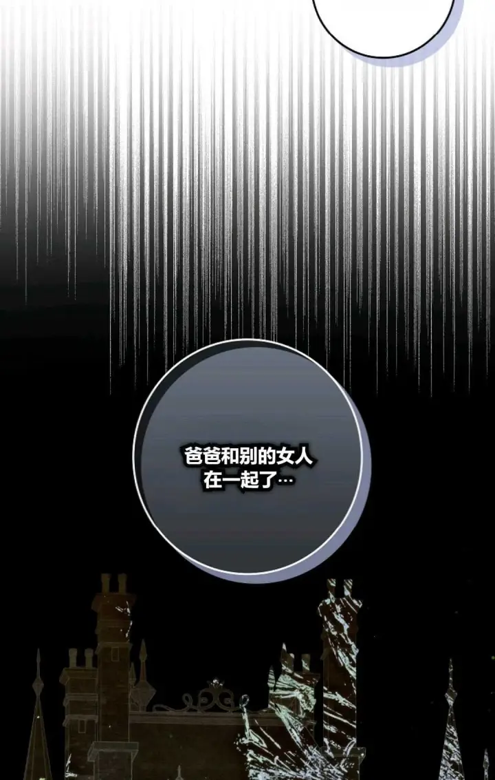 漫画《和时日不多的恋人过着非婚生活》第34话第79张图