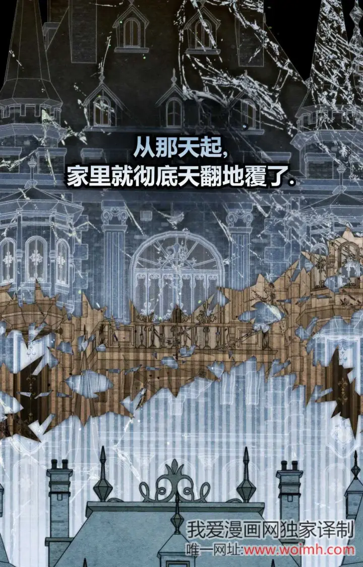 漫画《和时日不多的恋人过着非婚生活》第34话第80张图