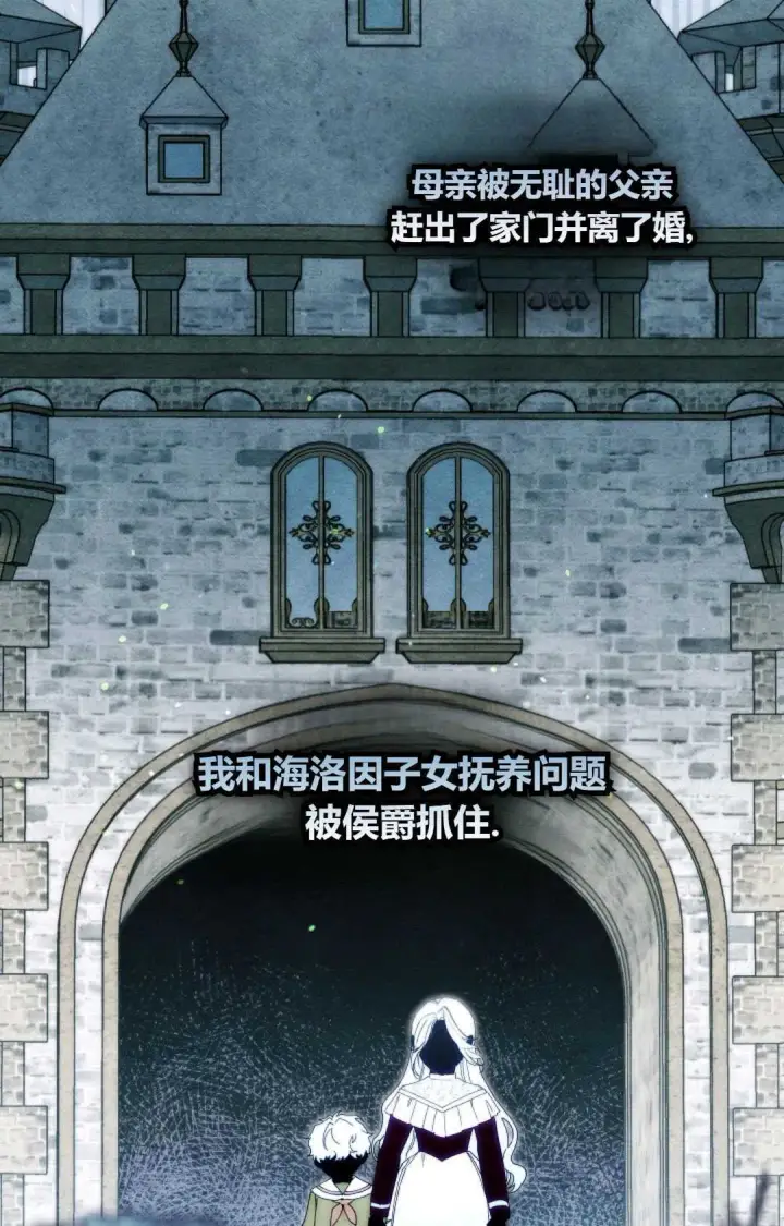 漫画《和时日不多的恋人过着非婚生活》第34话第81张图