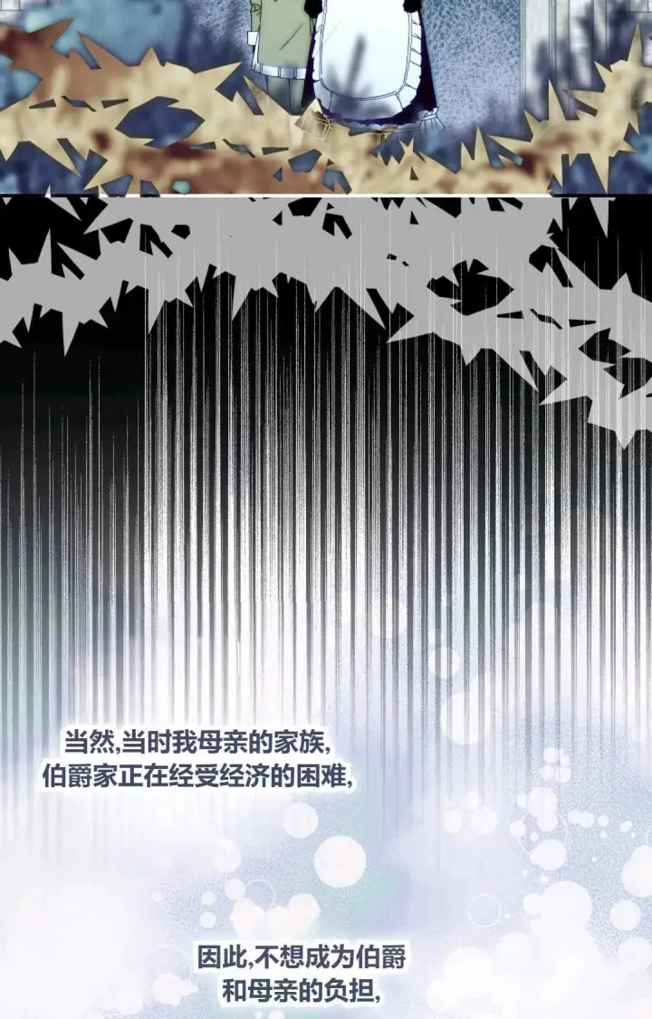 漫画《和时日不多的恋人过着非婚生活》第34话第82张图