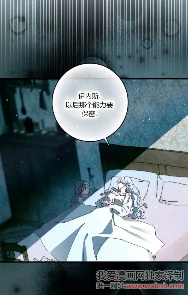 漫画《和时日不多的恋人过着非婚生活》第34话第85张图