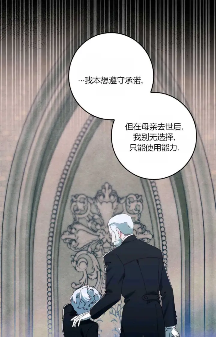 漫画《和时日不多的恋人过着非婚生活》第34话第88张图