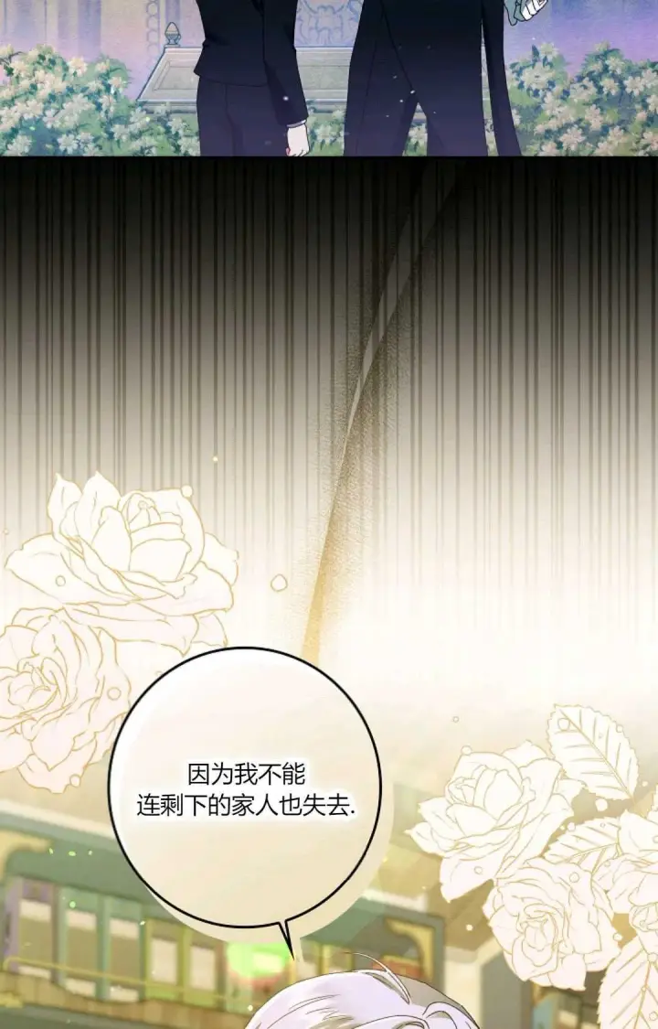 漫画《和时日不多的恋人过着非婚生活》第34话第89张图