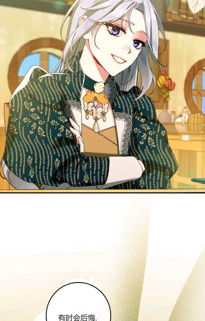 漫画《和时日不多的恋人过着非婚生活》第34话第90张图