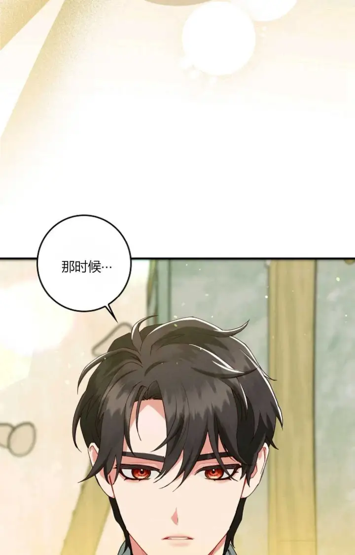 漫画《和时日不多的恋人过着非婚生活》第34话第93张图