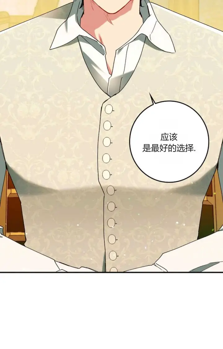 漫画《和时日不多的恋人过着非婚生活》第34话第94张图