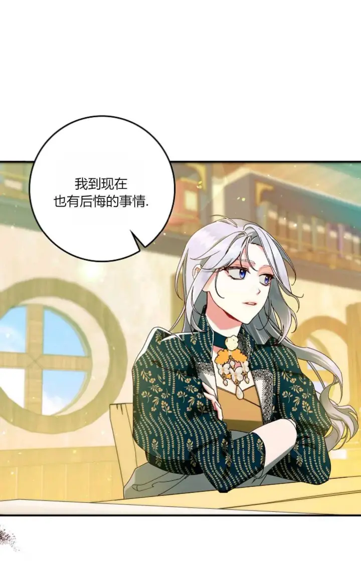 漫画《和时日不多的恋人过着非婚生活》第34话第95张图