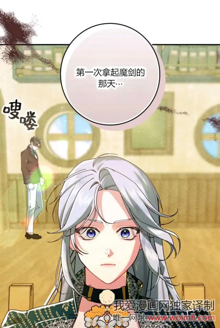 漫画《和时日不多的恋人过着非婚生活》第34话第96张图