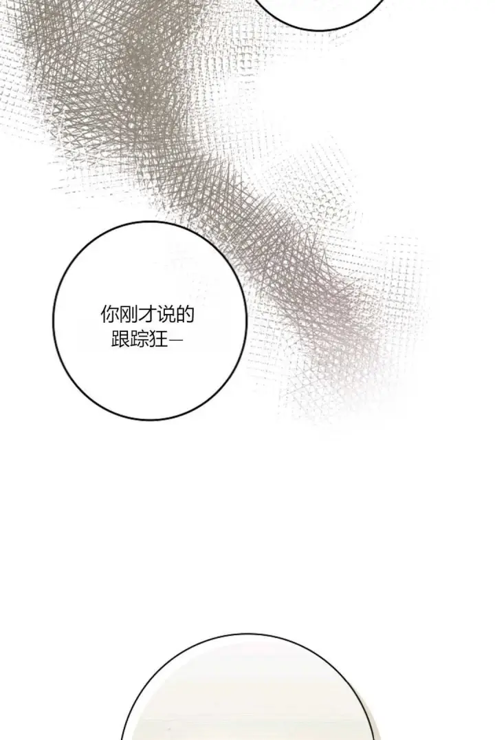 漫画《和时日不多的恋人过着非婚生活》第34话第98张图