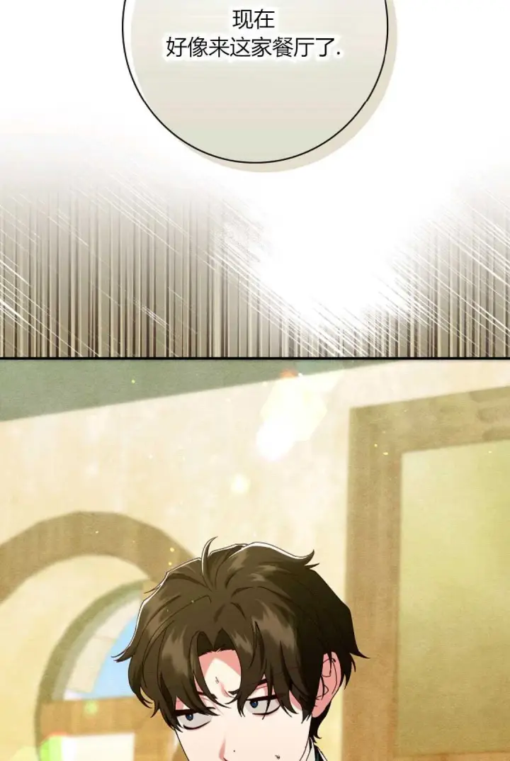 漫画《和时日不多的恋人过着非婚生活》第34话第99张图