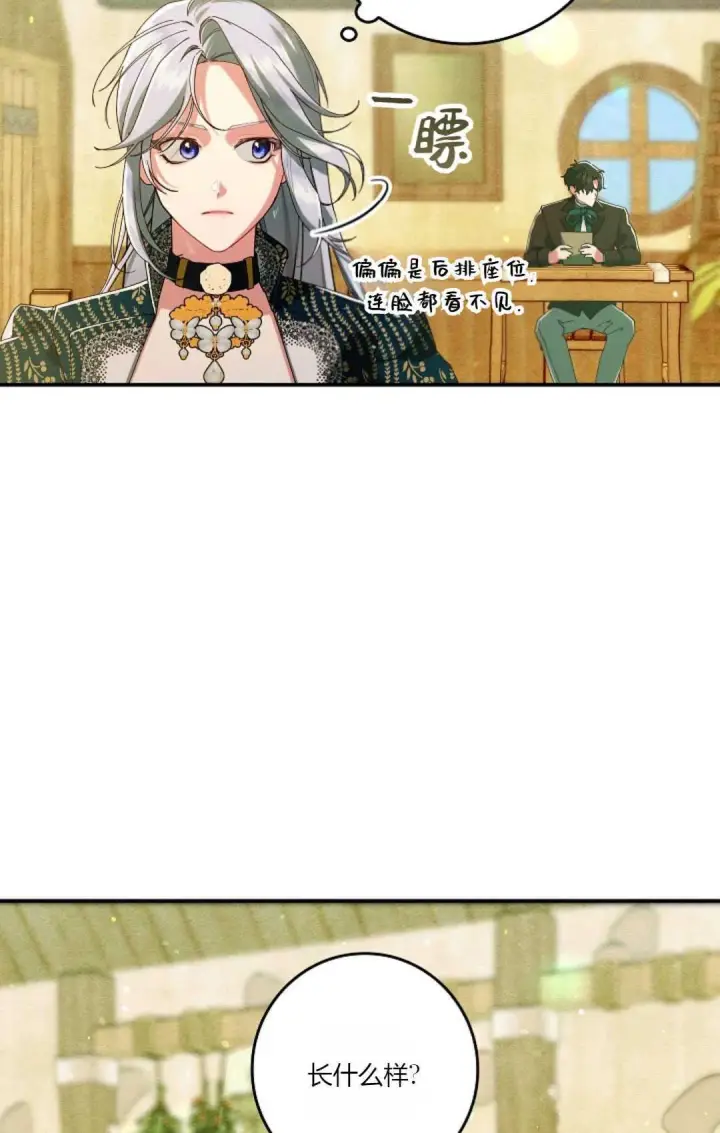 漫画《和时日不多的恋人过着非婚生活》第35话第10张图