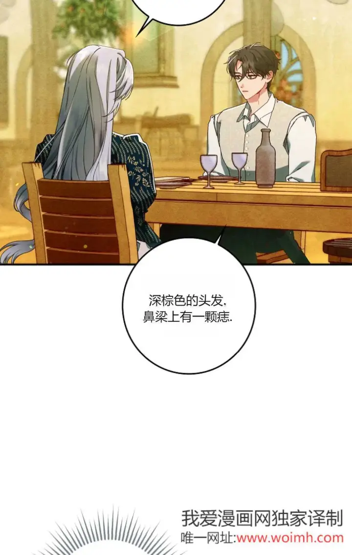 漫画《和时日不多的恋人过着非婚生活》第35话第11张图