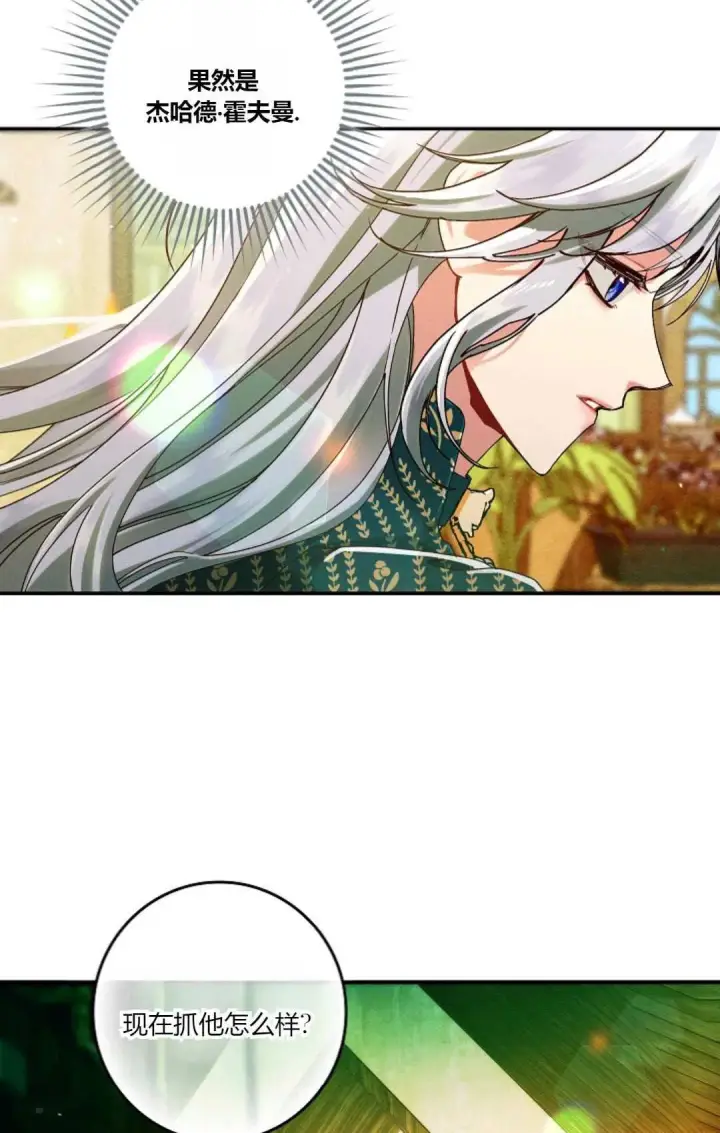 漫画《和时日不多的恋人过着非婚生活》第35话第12张图