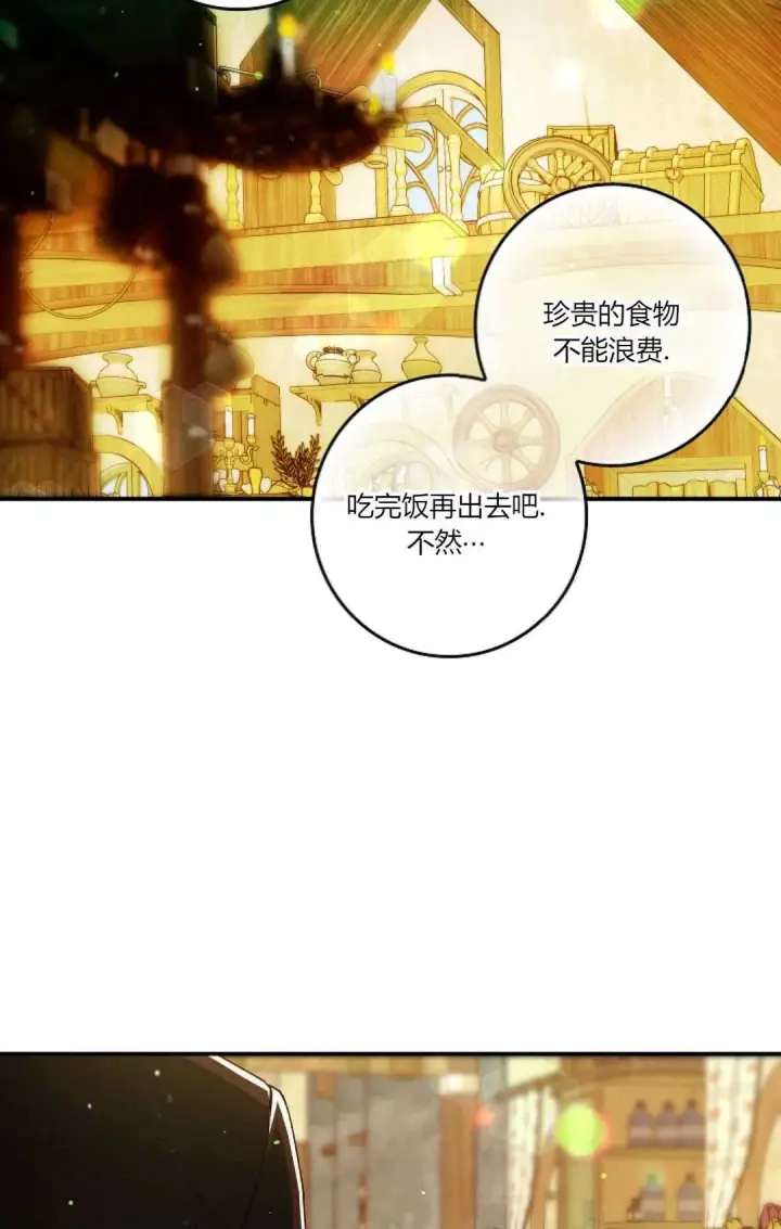 漫画《和时日不多的恋人过着非婚生活》第35话第13张图
