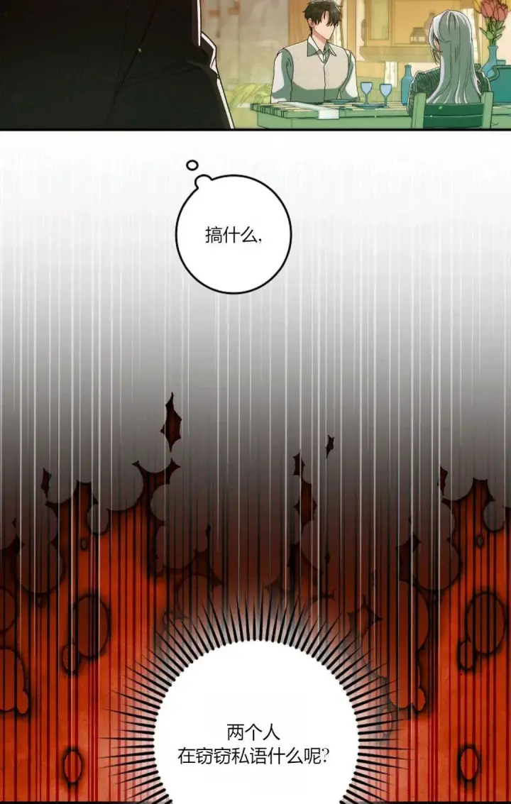漫画《和时日不多的恋人过着非婚生活》第35话第14张图