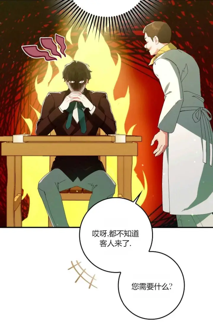 漫画《和时日不多的恋人过着非婚生活》第35话第15张图