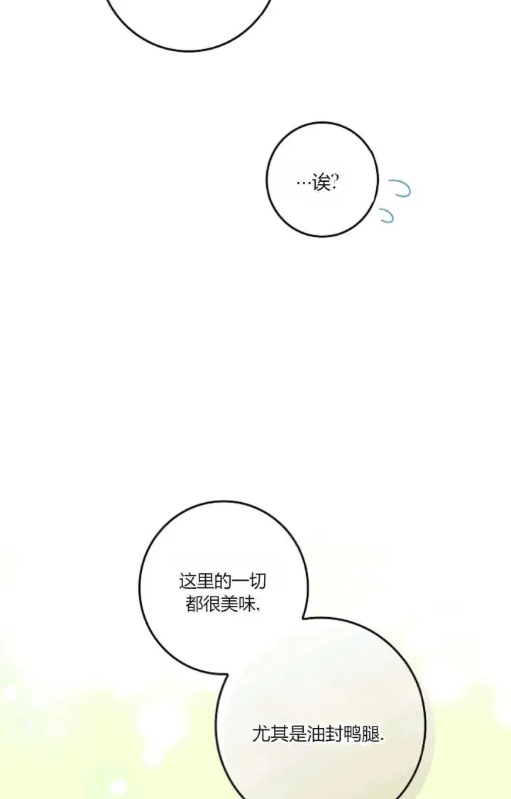 漫画《和时日不多的恋人过着非婚生活》第35话第18张图