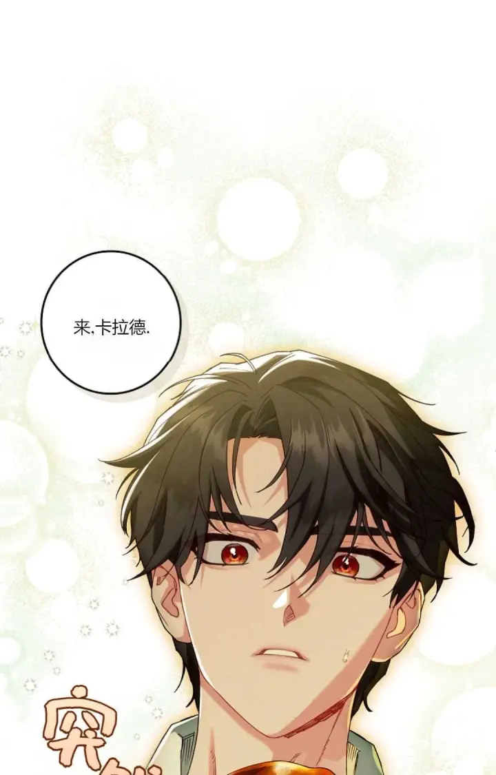 漫画《和时日不多的恋人过着非婚生活》第35话第21张图