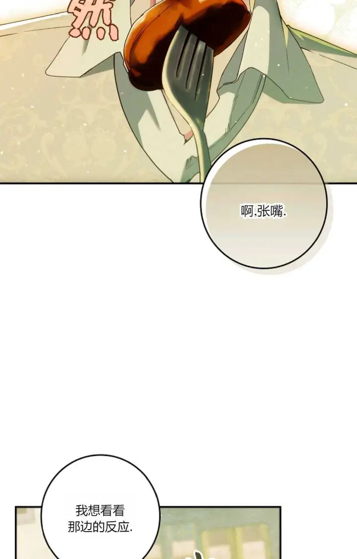 漫画《和时日不多的恋人过着非婚生活》第35话第22张图